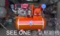 5U ( 4尺 ) 空氣壓縮機